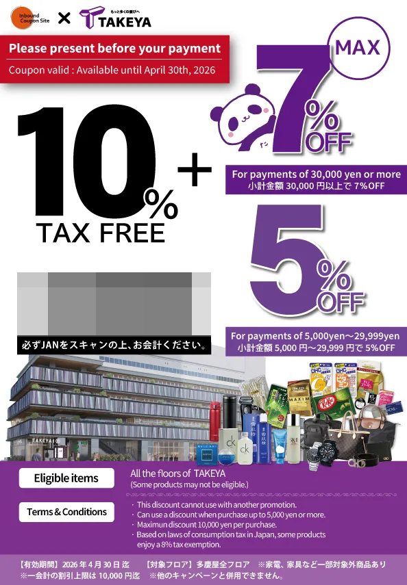 Takeya coupon for gohub customer with kddi esim